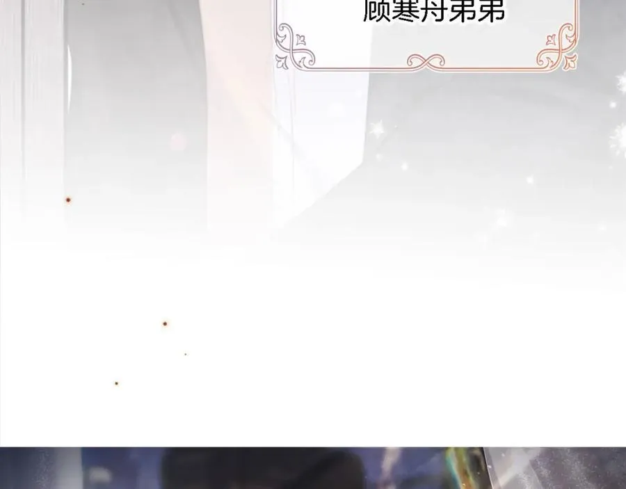 第1话：白月光回来了！26