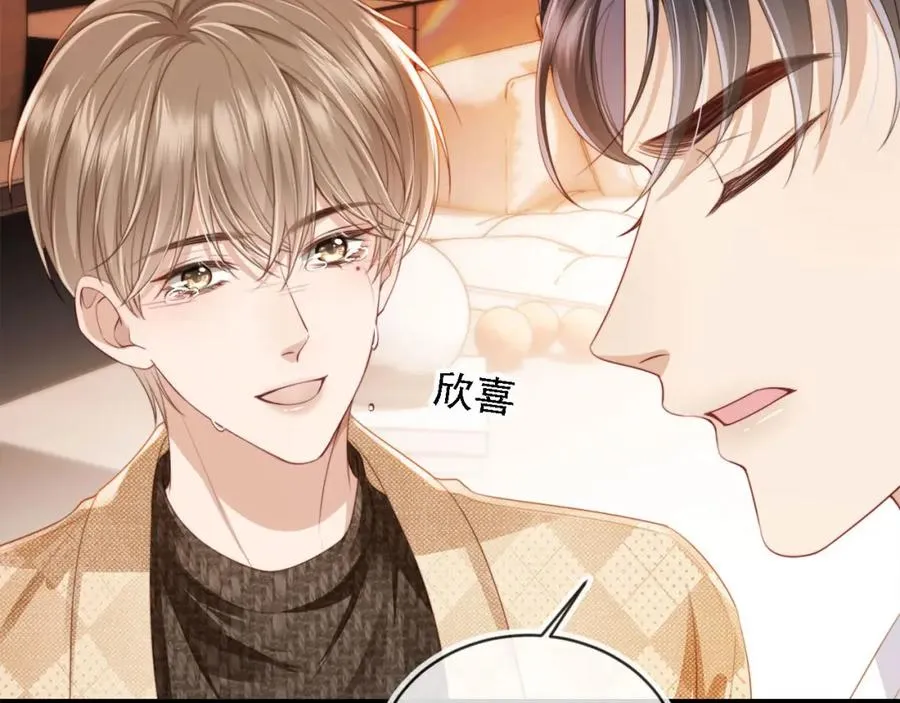 第1话：白月光回来了！45