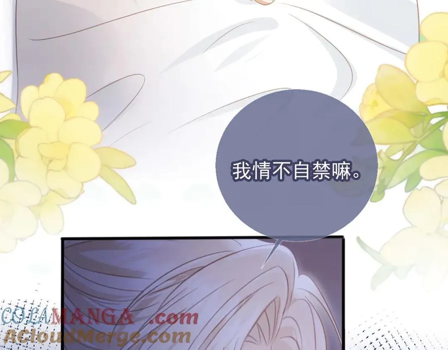 第27话 苏苏是甜的42