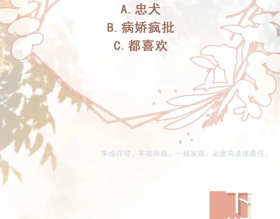 第15话：把欲望放在你这99