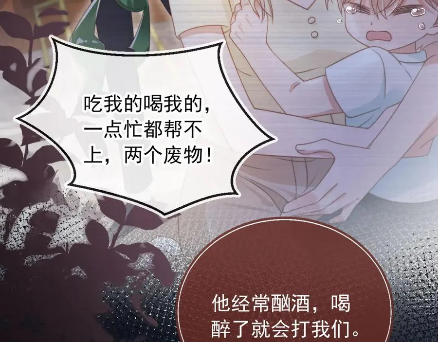 第31话 我存在的意义就是你6