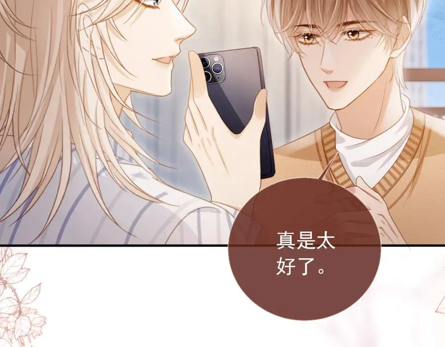 第26话 全世界我只对你好45