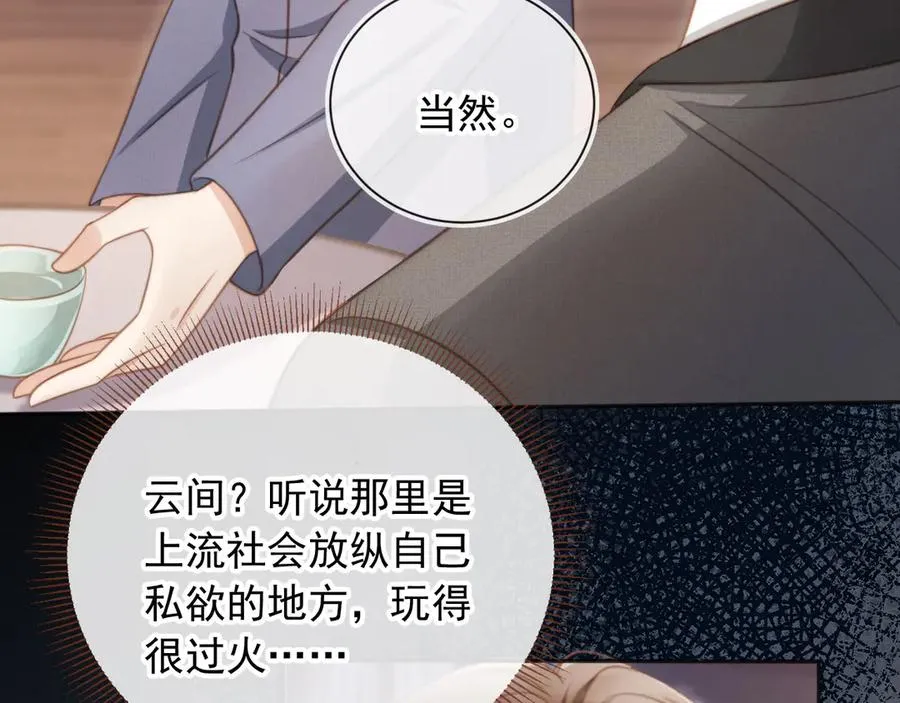 第32话 今天也在想你55