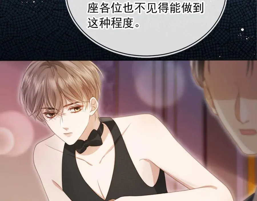 第33话 我的月亮永不坠落75
