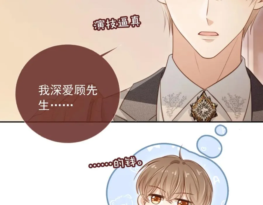 第4话：直接告白？！39