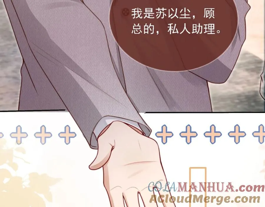 第2话：白月光与替身的相见84