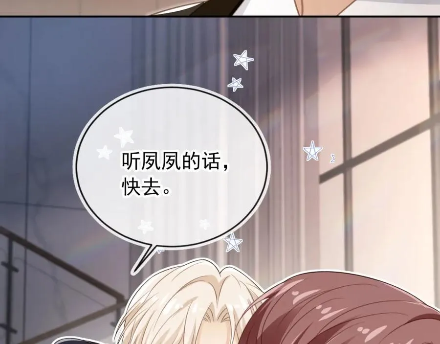 第16话：替身对白月光心动了？77