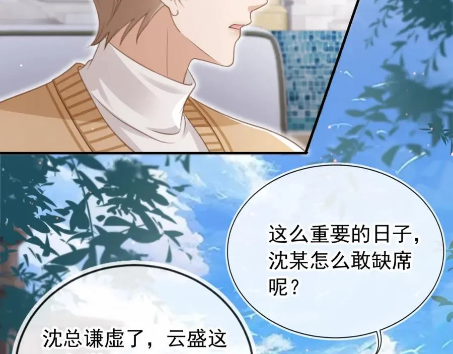 第19话 又一个追求者？70