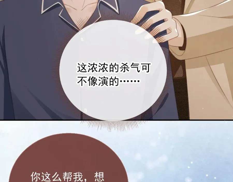 第17话：我会为你解决一切44