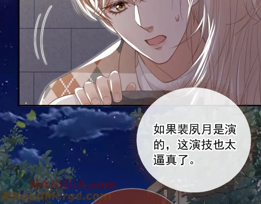 第11话：他好像那个少年……72