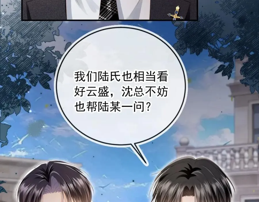 第19话 又一个追求者？85