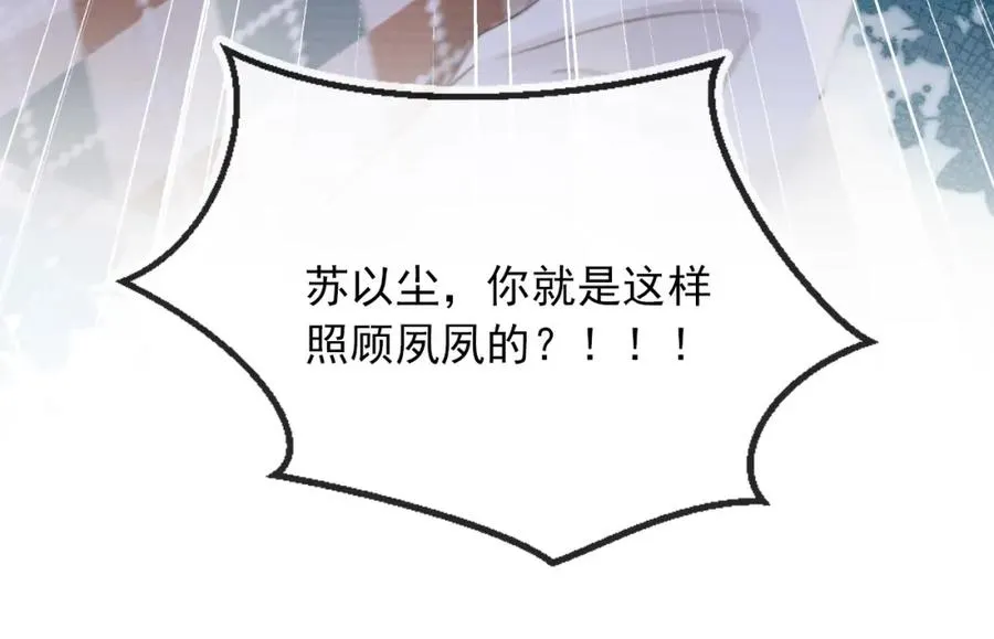 第10话：苏苏对我做什么都可以102