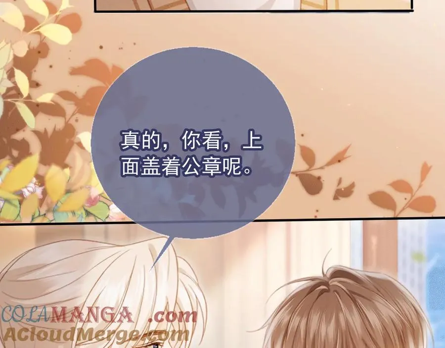 第26话 全世界我只对你好44