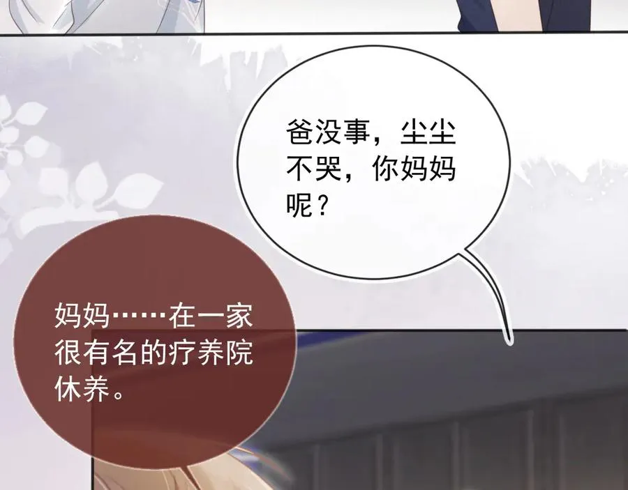第31话 我存在的意义就是你66