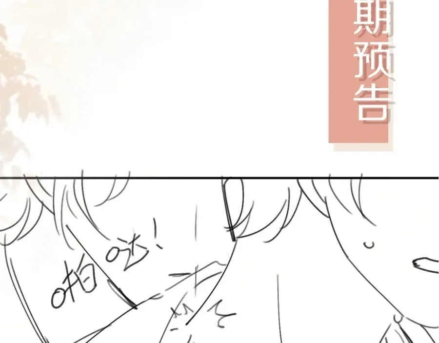 第10话：苏苏对我做什么都可以105