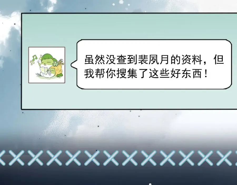 第17话：我会为你解决一切70
