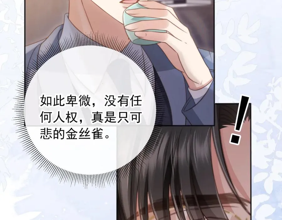 第32话 今天也在想你50