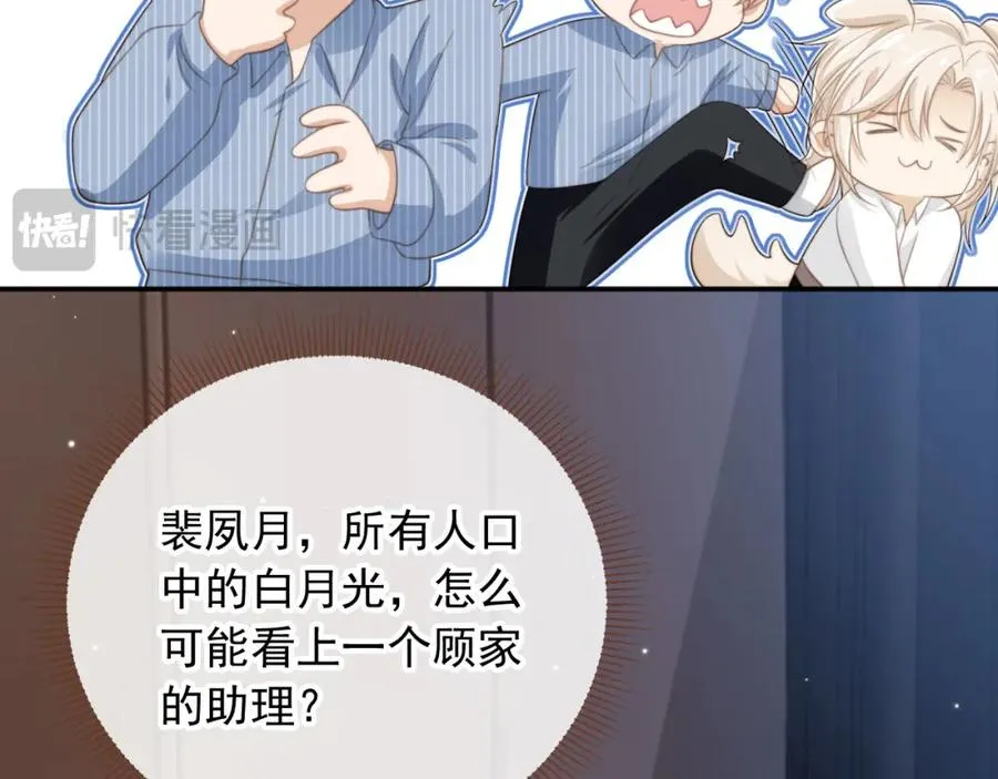 第10话：苏苏对我做什么都可以67