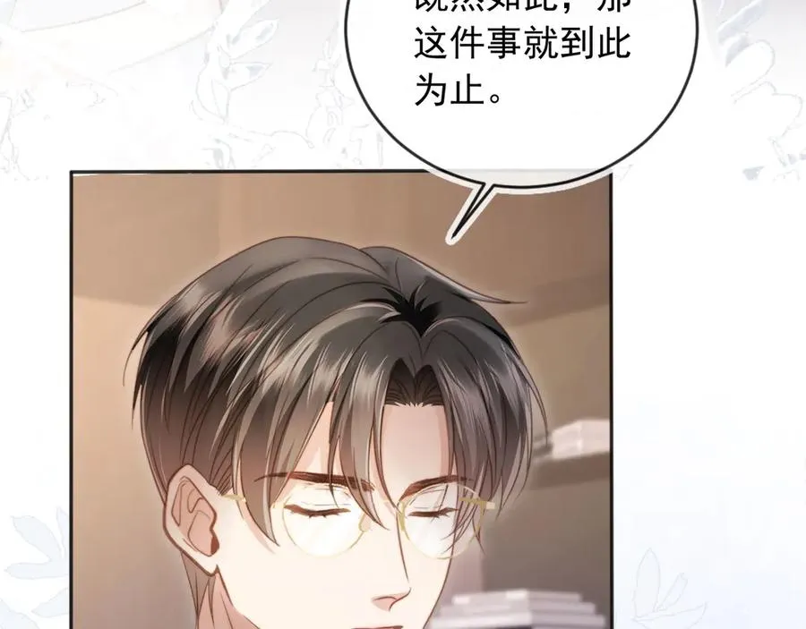 第32话 今天也在想你49