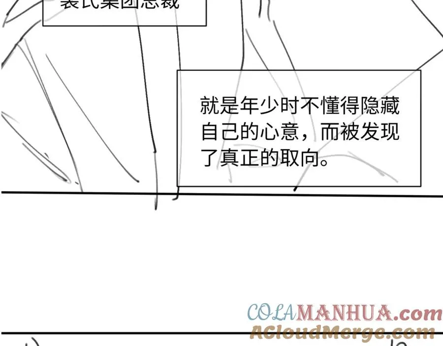 第13话：白月光哭唧唧96