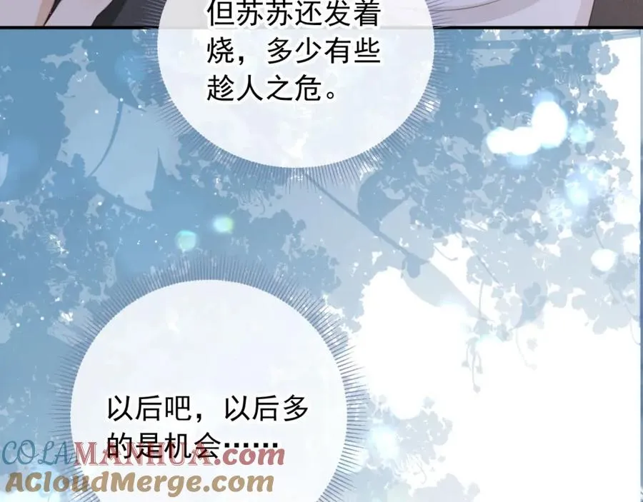第13话：白月光哭唧唧24