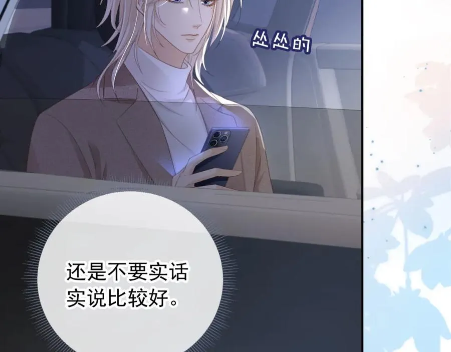 第15话：把欲望放在你这81