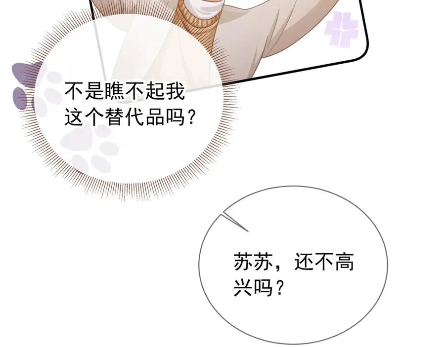 第28话 下次要亲亲哦82