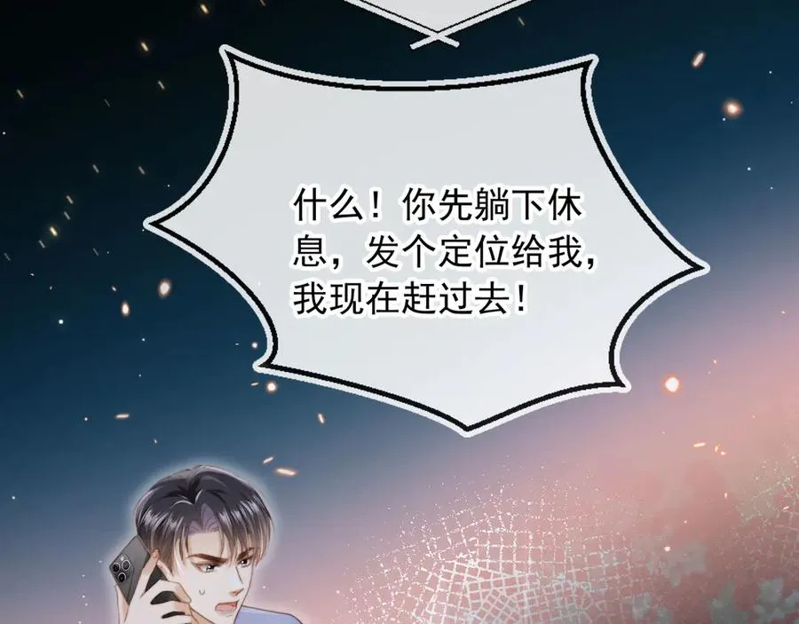 第29话 白月光截胡！35
