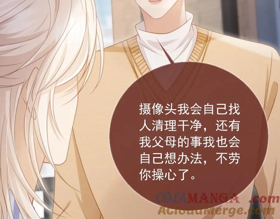 第25话 我可以喜欢你吗？54
