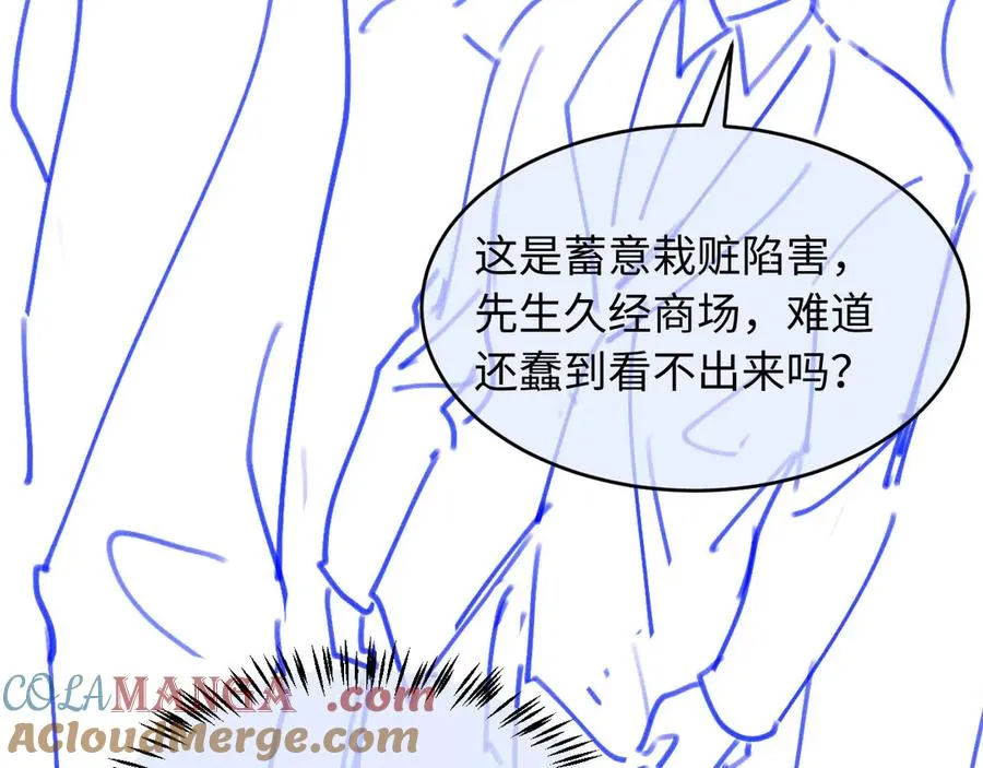 第22话 陷害？！104