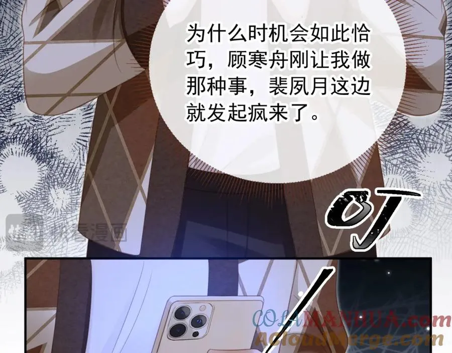 第15话：把欲望放在你这72
