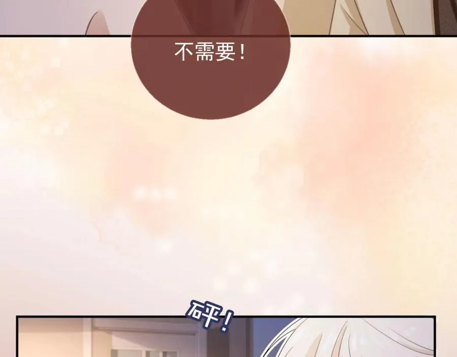 第17话：我会为你解决一切23