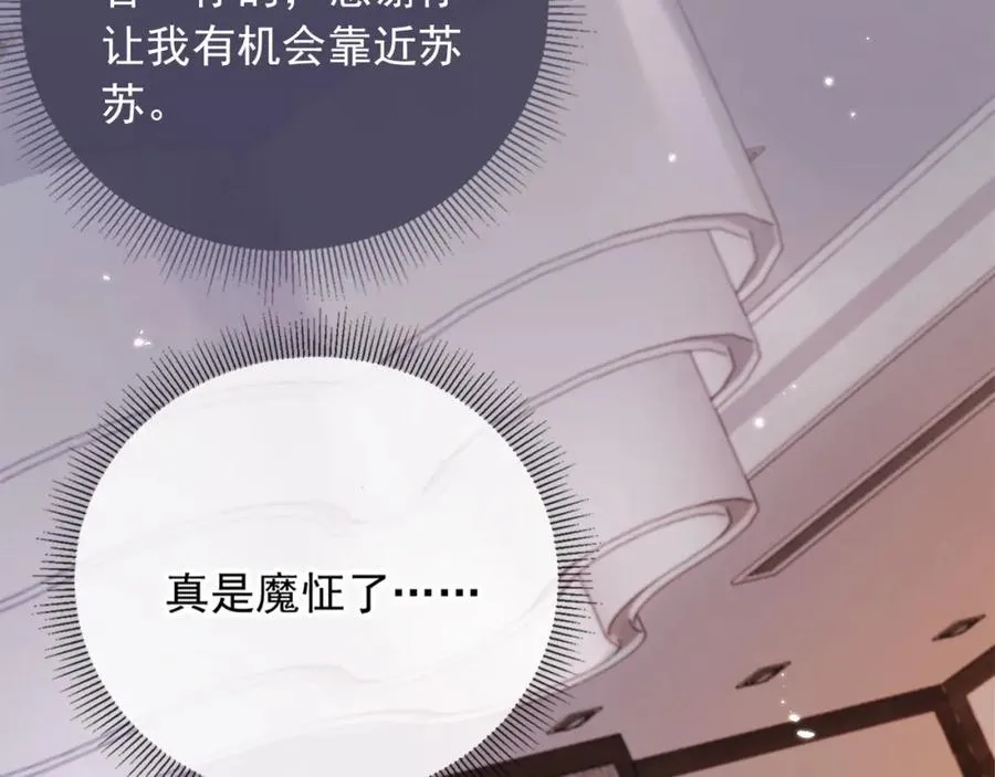 第5话：我为你而来73