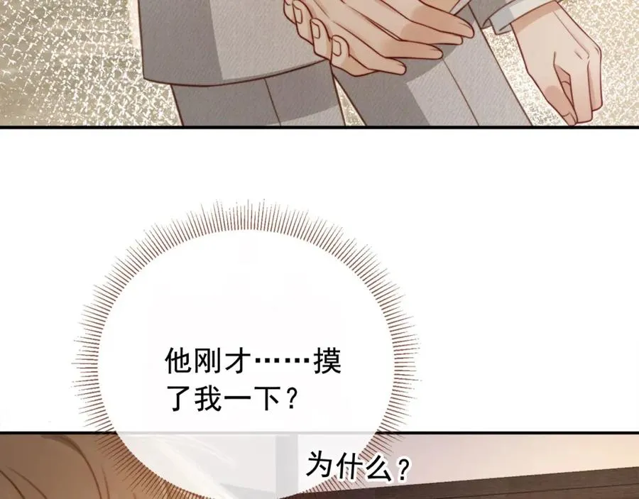 第3话：他的心思你别猜6