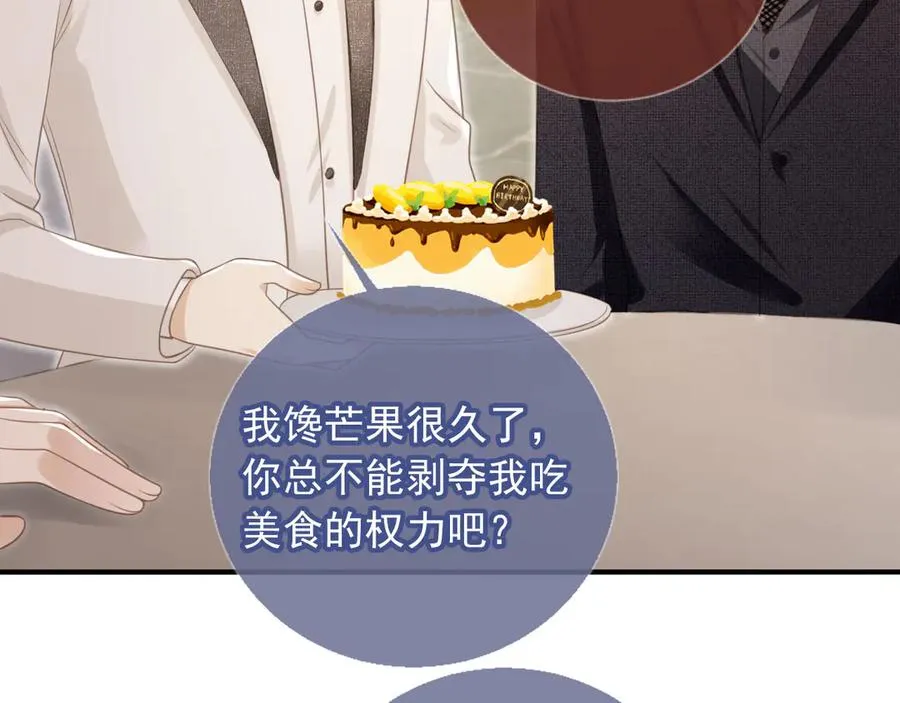 第22话 陷害？！7