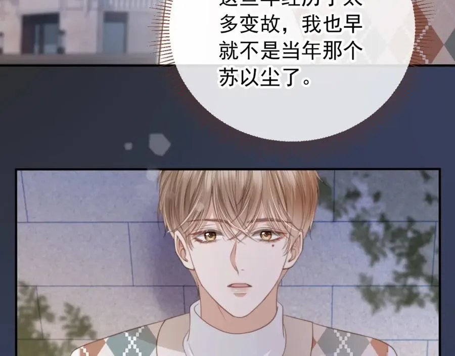 第12话：见不得他欺负你22