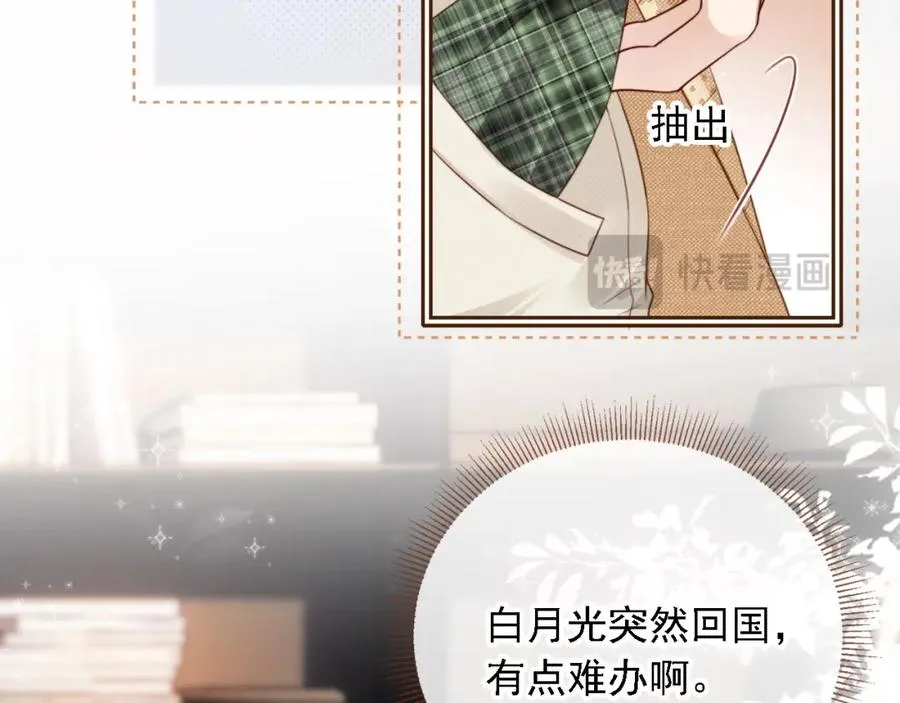 第1话：白月光回来了！59