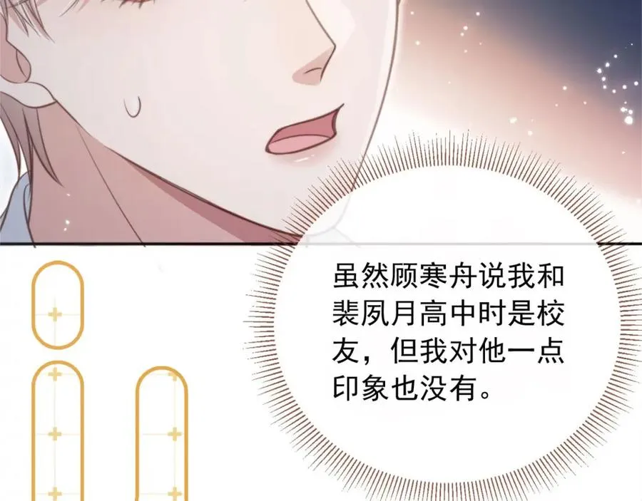 第3话：他的心思你别猜98