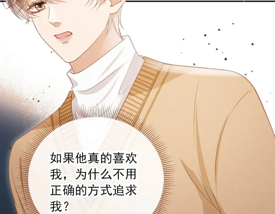 第25话 我可以喜欢你吗？83