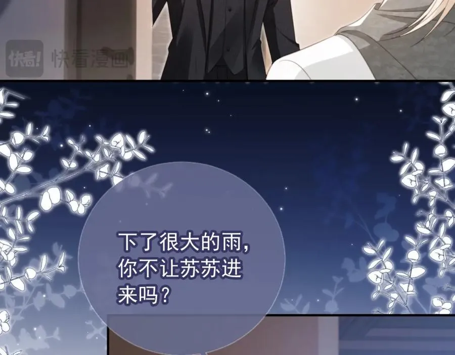 第12话：见不得他欺负你43