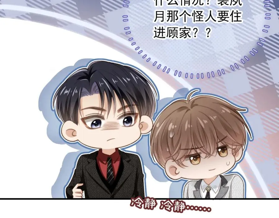 第6话：你们在干什么！6