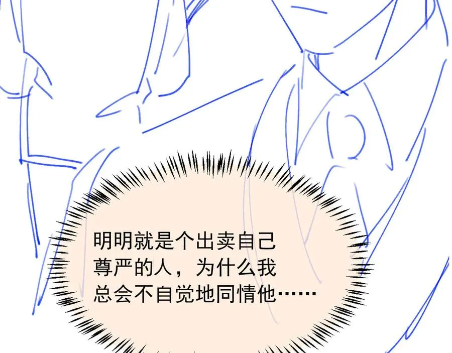 第31话 我存在的意义就是你121