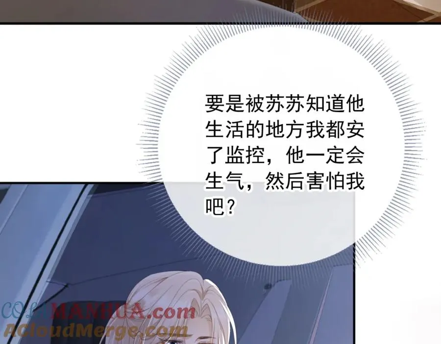 第15话：把欲望放在你这80