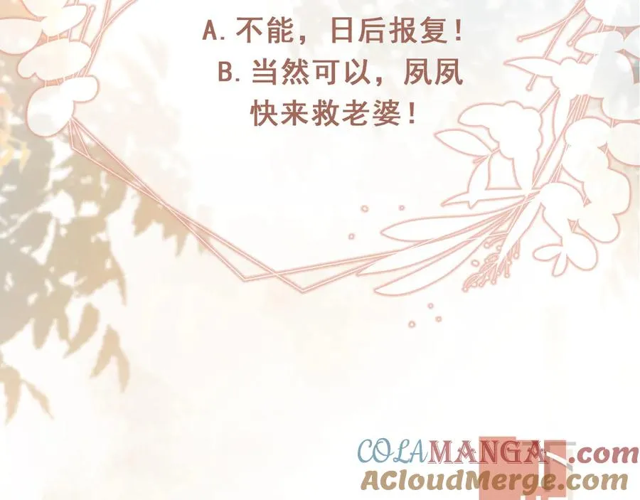 第23话 对峙升级108