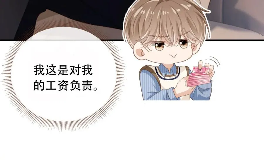 第9话：我是你的乖狗狗~58