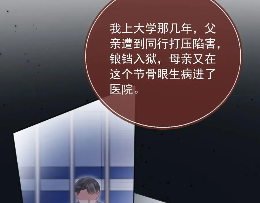 第31话 我存在的意义就是你22