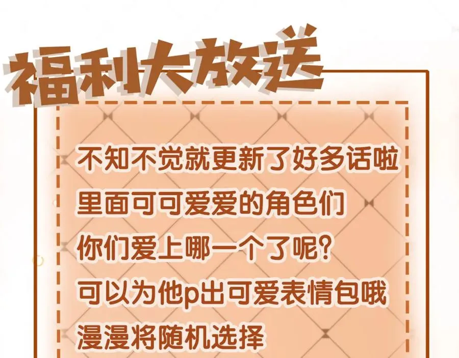 第15话：把欲望放在你这105