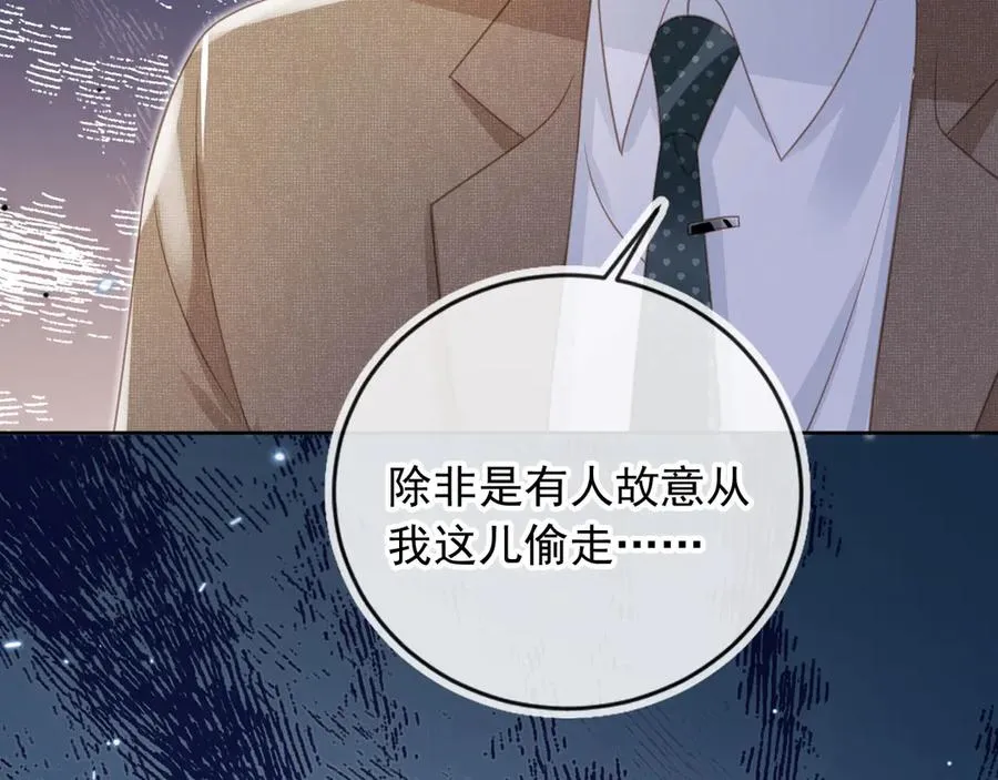 第22话 陷害？！86