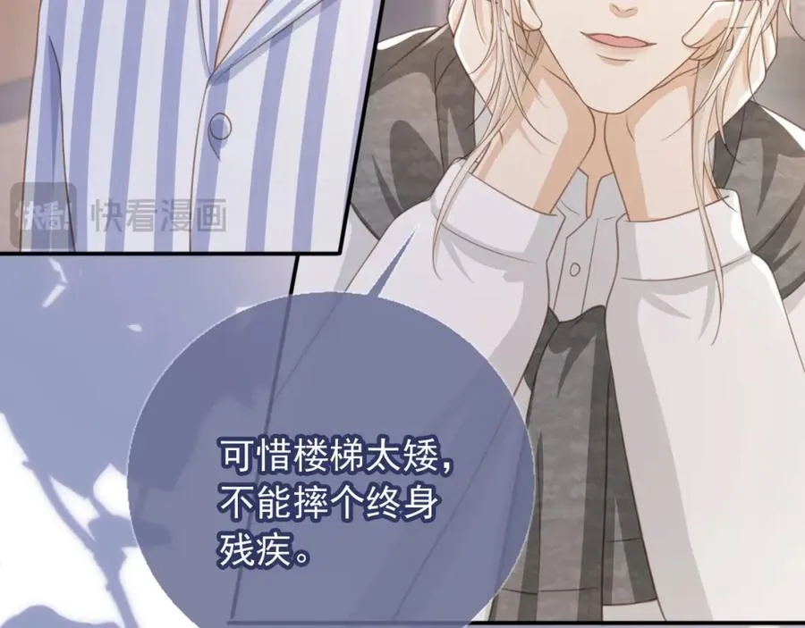 第13话：白月光哭唧唧63