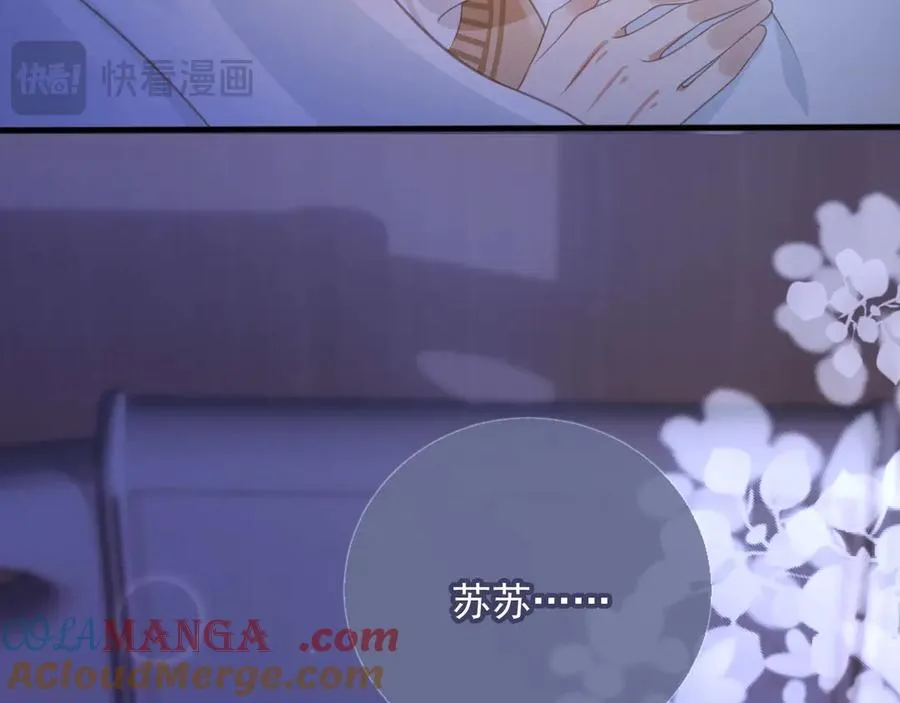 第27话 苏苏是甜的33